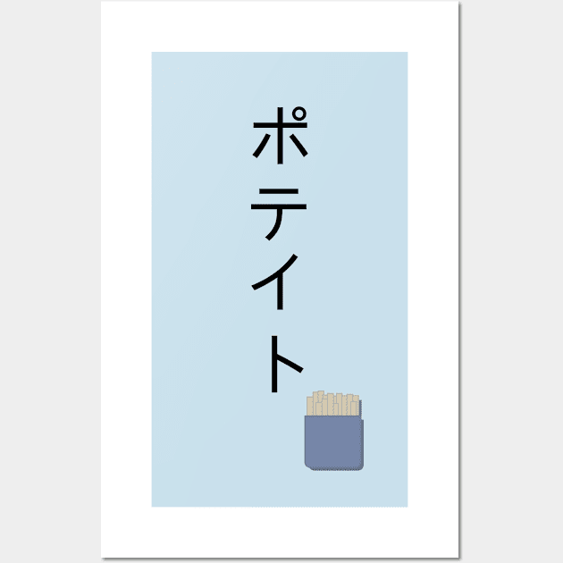 koshi sugawara Wall Art by Infectee